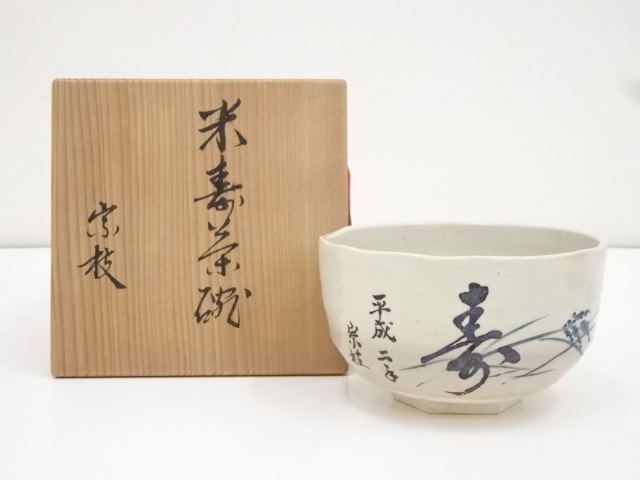 JAPANESE TEA CEREMONY / CHAWAN(TEA BOWL) / RICE PLANT / ARTISAN WORK